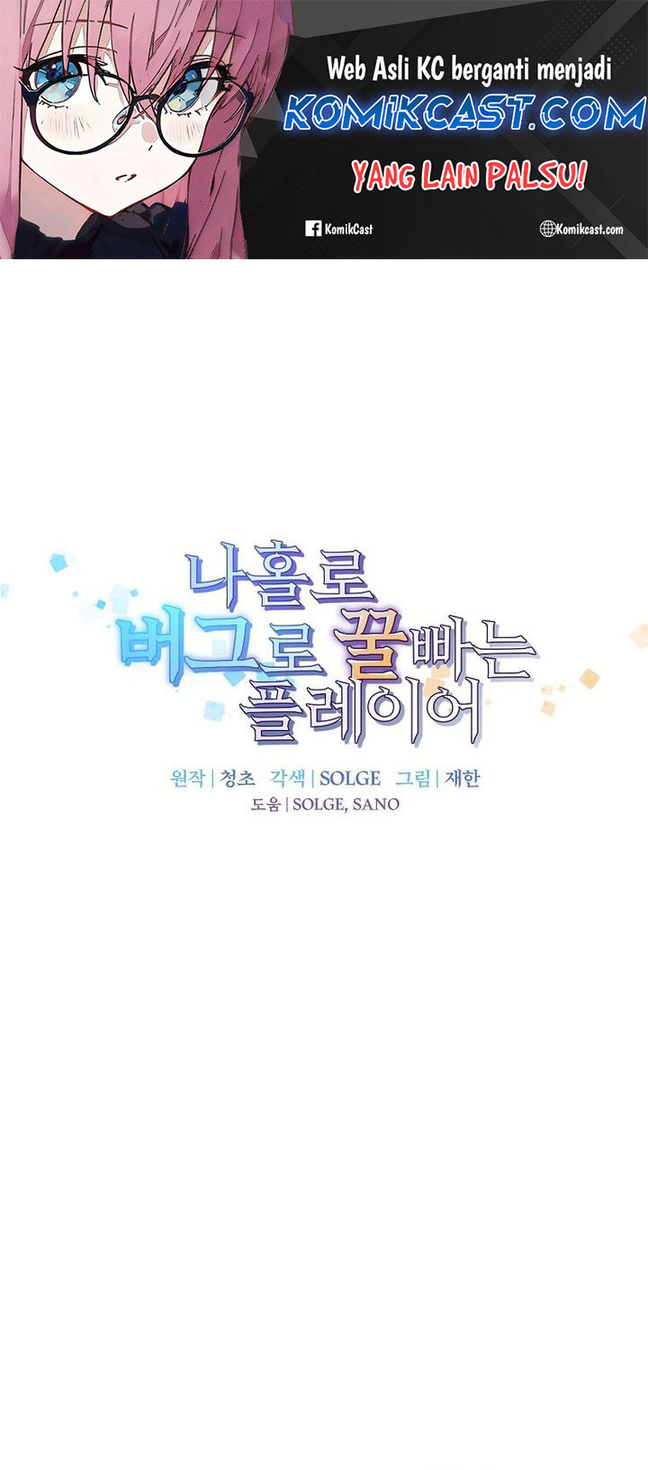 I Am Player Who Suck Alone (Solo Bug Player) Chapter 142 Gambar 2